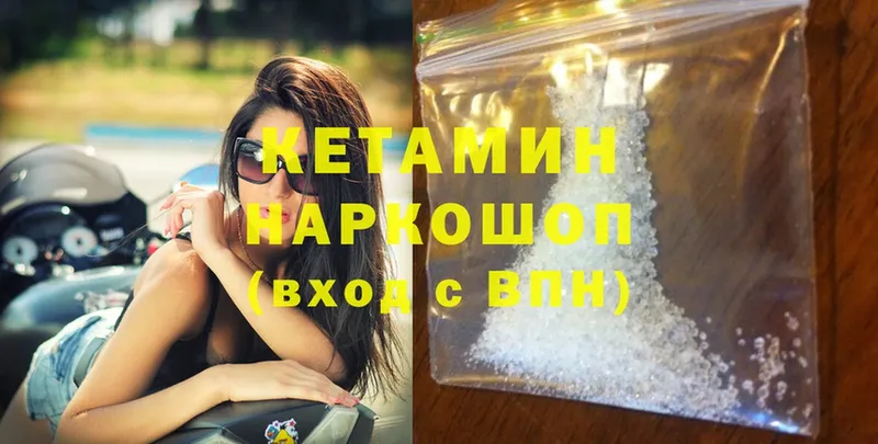 КЕТАМИН ketamine  Беслан 